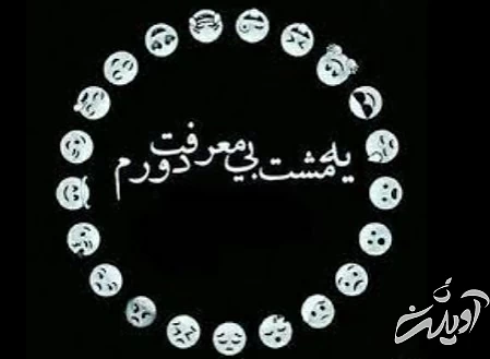 پروفایل در مورد بی معرفتی عکس پروفایل درباره بی معرفتی, پروفایل درباره بی معرفتی, پروفایل در مورد بی معرفتی